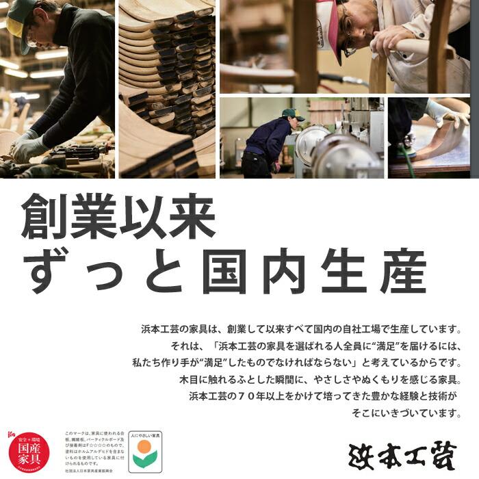 【レビュー特典有】浜本工芸 L-1000 ソファ 2人掛け張地（布タイプA） ナラ無垢 国産家具/正規品/リビングチェア/軽量コンパクト/木肘ソファ 開梱設置無料の画像