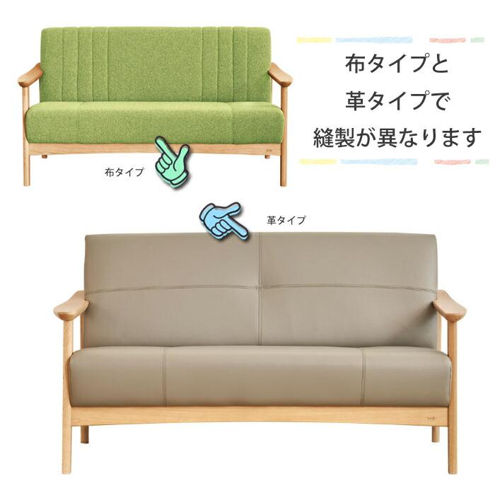 浜本工芸 【レビュー特典有】浜本工芸 L-1000 ソファ 2人掛け張地