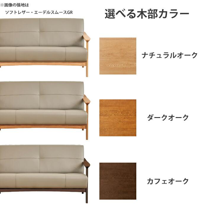 浜本工芸 【レビュー特典有】浜本工芸 L-1000 ソファ 2人掛け張地