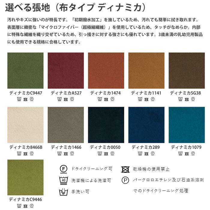 浜本工芸 【レビュー特典有】浜本工芸 L-1000 ソファ 2人掛け張地（布