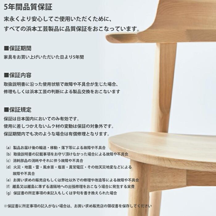 【レビュー特典有】浜本工芸 WS-1000 ソファ 3人掛け 張地（布タイプA） ナラ無垢 国産家具/正規品/リビングチェア/軽量コンパクト/木肘ソファ 開梱設置無料の画像