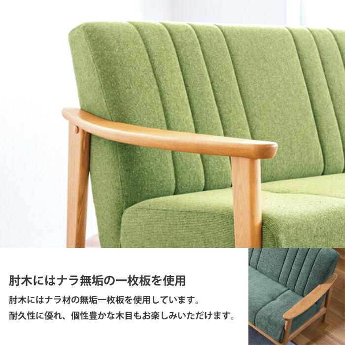 【レビュー特典有】浜本工芸 A-1000 ソファ 1人掛け 張地（布タイプA） ナラ無垢 国産家具/正規品/リビングチェア/軽量コンパクト/木肘ソファの画像