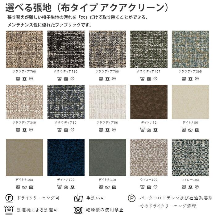【レビュー特典有】浜本工芸 A-1000 ソファ 1人掛け 張地（布 アクアクリーン） ナラ無垢 国産家具/正規品/リビングチェア/軽量コンパクト/木肘ソファの画像