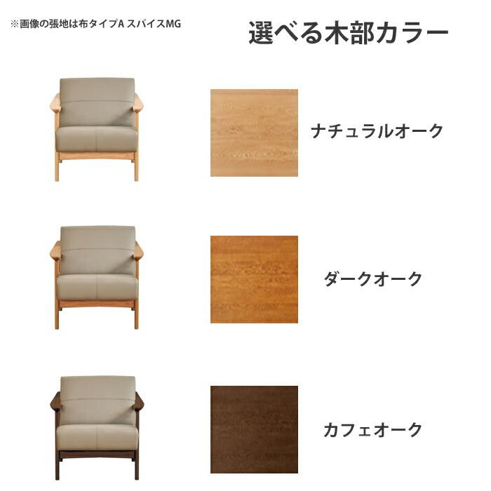 【レビュー特典有】浜本工芸 A-1000 ソファ 1人掛け 張地（皮革） ナラ無垢 国産家具/正規品/リビングチェア/軽量コンパクト/木肘ソファの画像