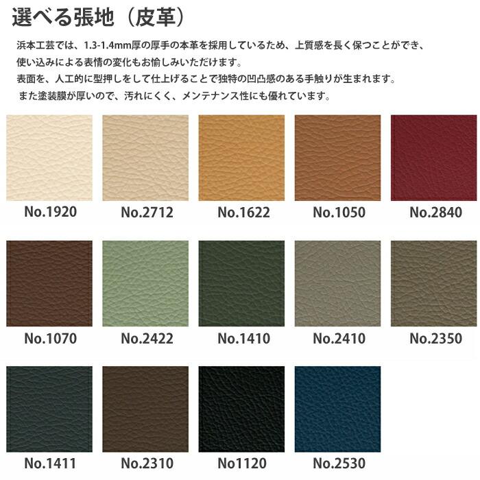 【レビュー特典有】浜本工芸 A-1000 ソファ 1人掛け 張地（皮革） ナラ無垢 国産家具/正規品/リビングチェア/軽量コンパクト/木肘ソファの画像
