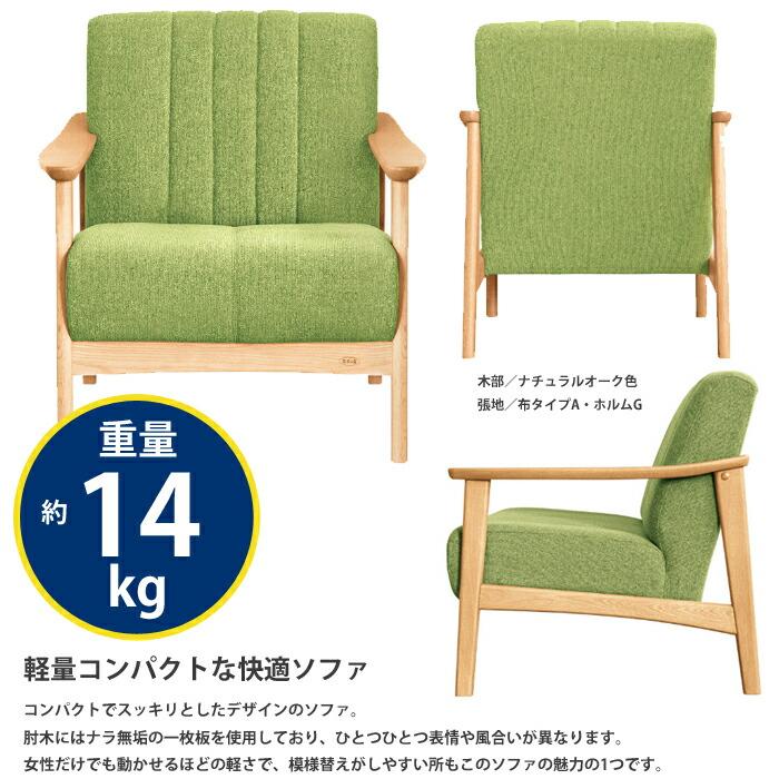 【レビュー特典有】浜本工芸 A-1000 ソファ 1人掛け 張地（スムース皮革） ナラ無垢 国産家具/正規品/リビングチェア/軽量コンパクト/木肘ソファの画像