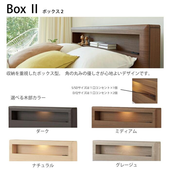 【開梱設置無料】【シモンズ正規品】ベッドセット Box2（ボックス2）ステーションタイプ Sサイズ（シングル）_2