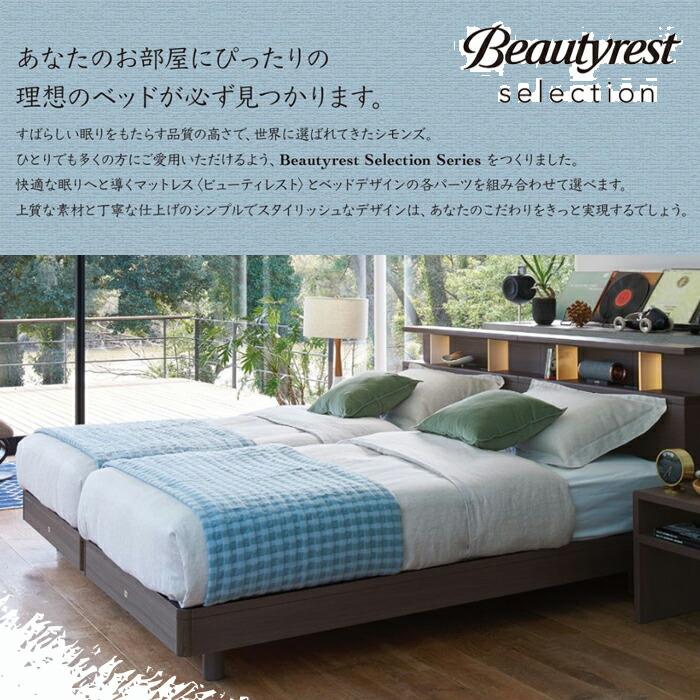 【開梱設置無料】【シモンズ正規品】ベッドセット Soft Curve2（ソフト カーブ2）ダブルクッションタイプ SDサイズ（セミダブル）_1