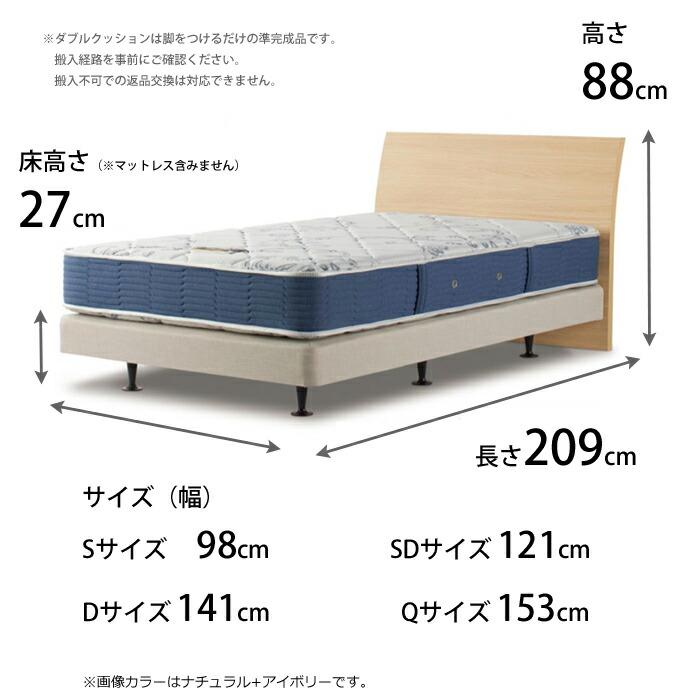 【開梱設置無料】【シモンズ正規品】ベッドセット Soft Curve2（ソフト カーブ2）ダブルクッションタイプ SDサイズ（セミダブル）_9