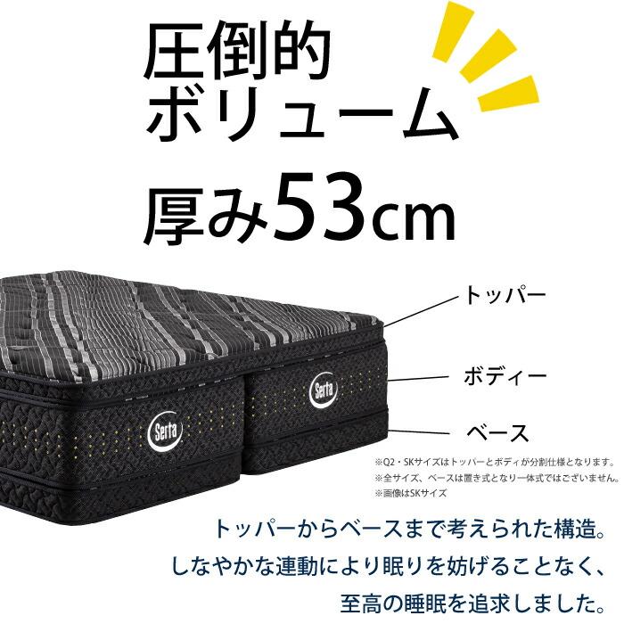 Serta（サータ） 【正規品】サータ シリウス フレームのいらない