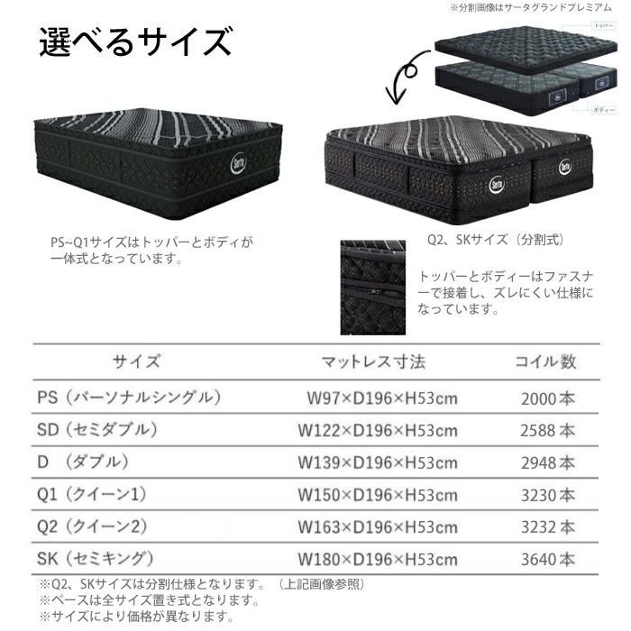 Serta（サータ） 【正規品】サータ シリウス フレームのいらない