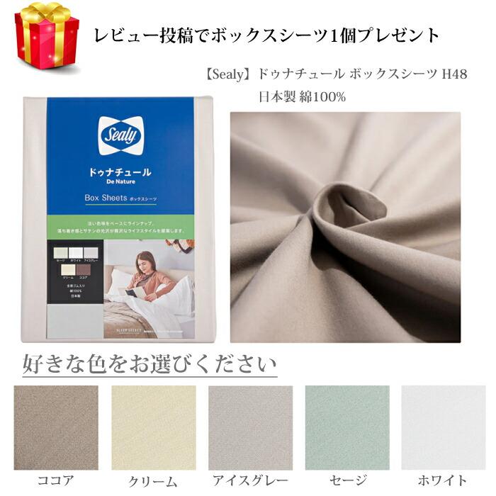 【開梱設置無料】【シーリー正規代理店】マットレス マスターピースプレミアム EPT 選べるサイズ（S/SD/D/DW）【レビューでボックスシーツプレゼント】の画像