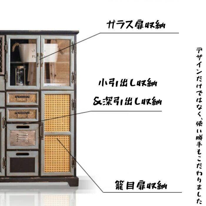 開梱設置無料】ヴィンテージ風 キャビネット ライズ 幅106 リビング