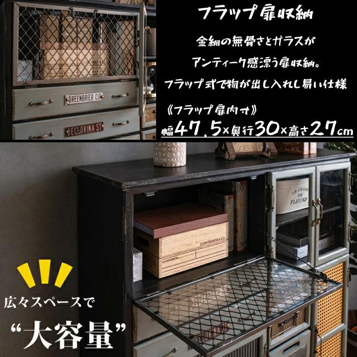 開梱設置無料】ヴィンテージ風 キャビネット ライズ 幅106 リビング
