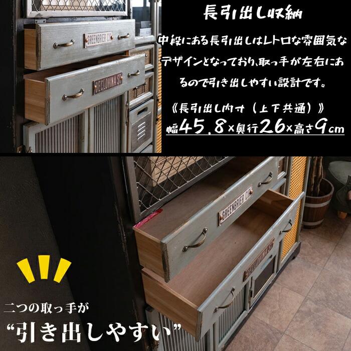 開梱設置無料】ヴィンテージ風 キャビネット ライズ 幅106 リビング
