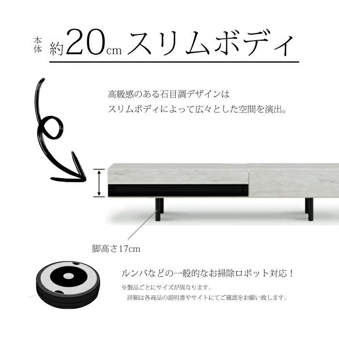 テレビボード ROCA（ロカ） 選べるサイズ（150cm/180cm） TVボード スリムボディ 大理石調 メラミン化粧板 ローボード_2