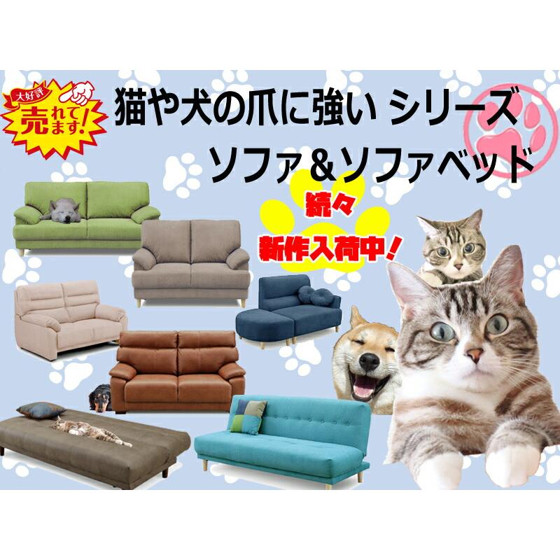 ≪犬＆猫ちゃんのひっかき傷に強いソファベッド♪≫_7