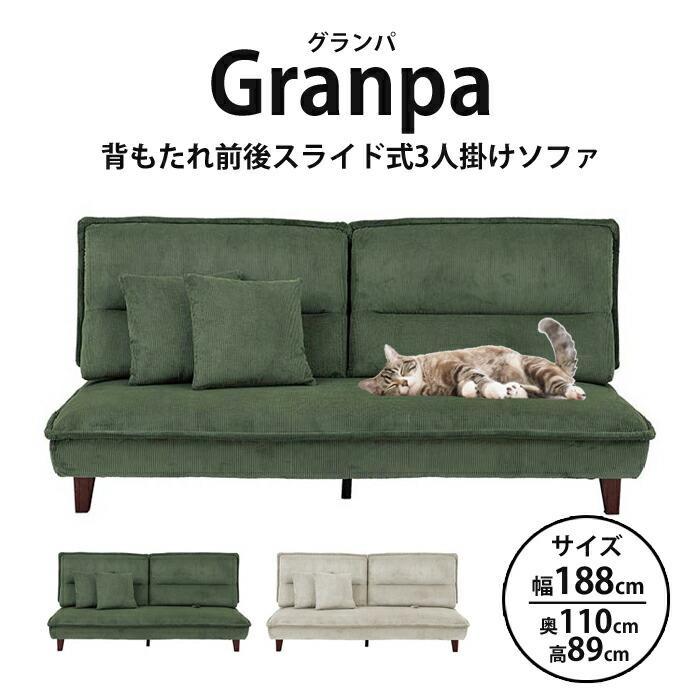 3人掛けソファ　背もたれ外せます 3人掛けソファー 座面高45cm 3人がけ 背もたれ付き おしゃれ ベンチ