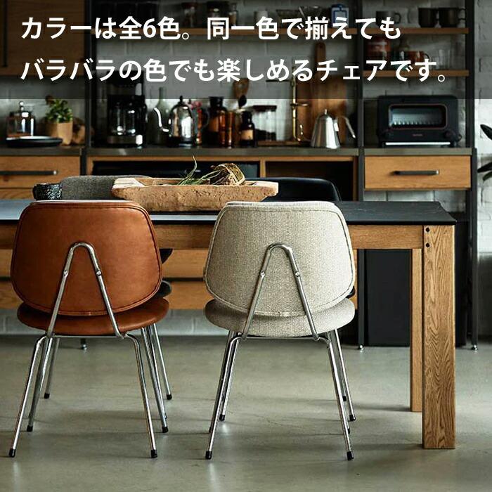 CRUSH CRASH PROJECT 【期間限定販売】【CRASHGATE】ダイニングチェア