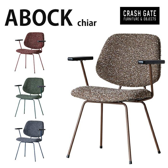 CRUSH CRASH PROJECT 【期間限定販売】ダイニングチェア アボックNSA 