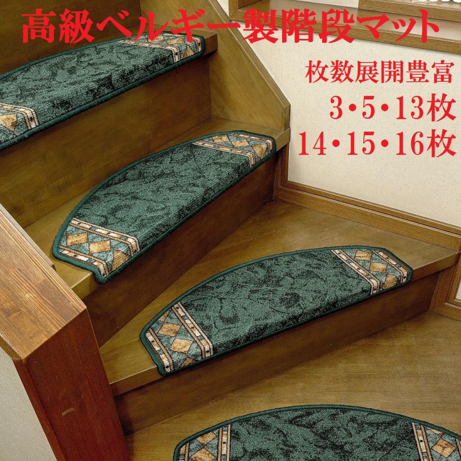 当店の記念日 階段 滑り止めマット Round tail ミゾぴた 階段 滑り止めマット