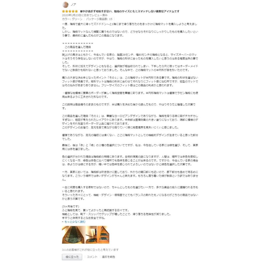 訳ありセール格安 階段マット 滑り止め 高級ベルギー製 ヨーロピアンデザイン レッドorグリーン 14枚 偉大な Www Thedailyspud Com