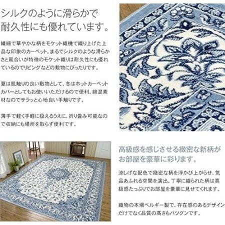 カーペット 夏用 おしゃれラグ 高級ベルギー製モケット織 サイズ展開有
