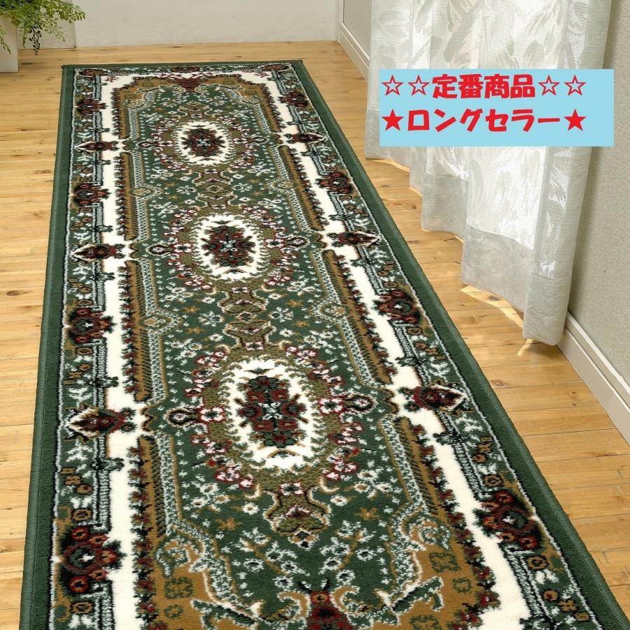 廊下 カーペット 80×330cm 廊下敷き ヨーロピアン廊下用カーペット （サイズ展開有）｜interiorforesight｜02