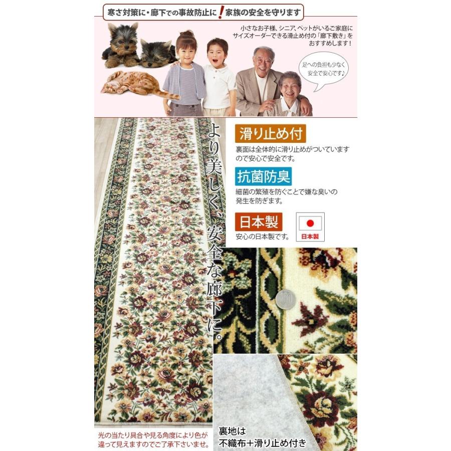 【新生活応援２割引1個限定】高級モケット織廊下敷き 80×700cm アイボリー 日本製 クラシカルデザイン廊下敷き  80×700cmアイボリー 51,000⇒40,800円の画像