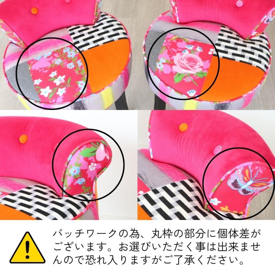 masa　パッチワークデザイン 椅子とスツールセット 後藤家具物産 パッチワークデザインチェアー フィンリー/カラフル色