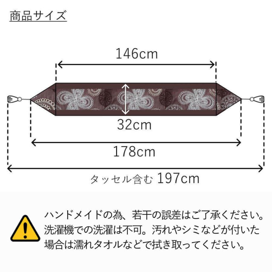 16)2513】216cm/寿字文様/タペストリー・テーブルランナー/和風/帯