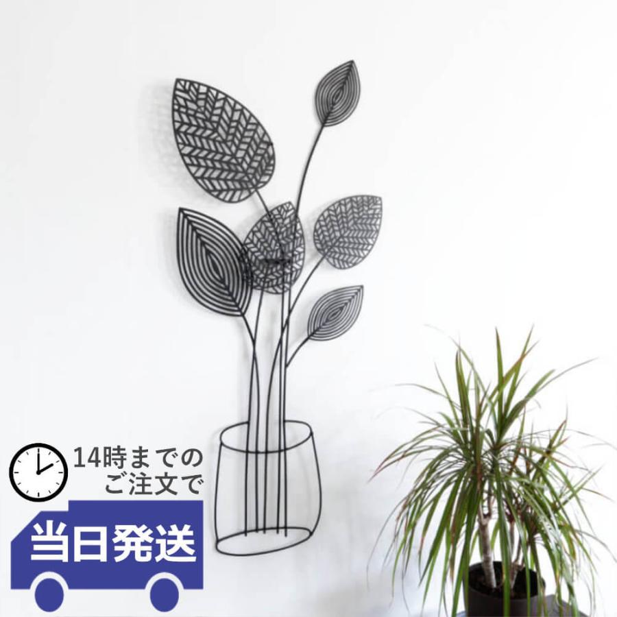 アートパネル アイアン壁飾り 植物 ウォールパネル 絵画
