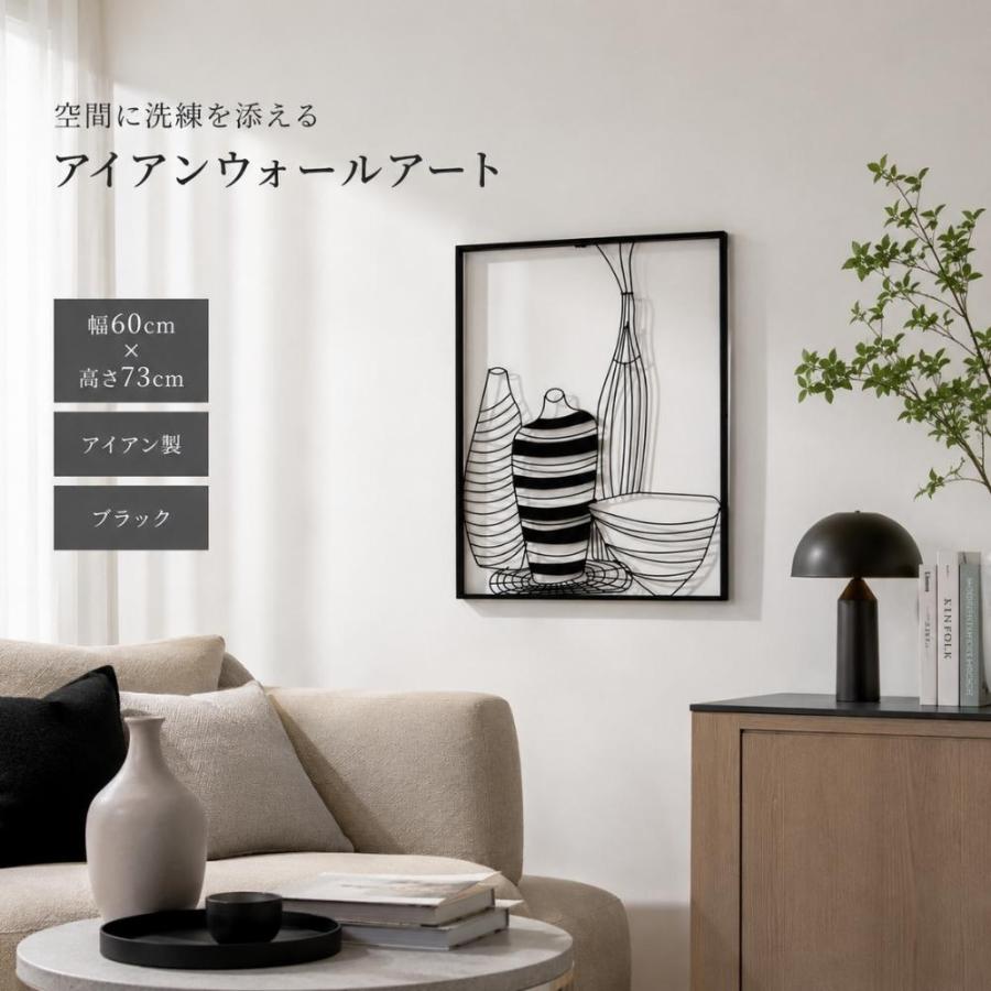 送料無料アイアンウォールアートパネル 壁飾り アートパネル 壁掛け（431） アートパネル アイアン壁飾り ウォールパネル 和モダン シンプル