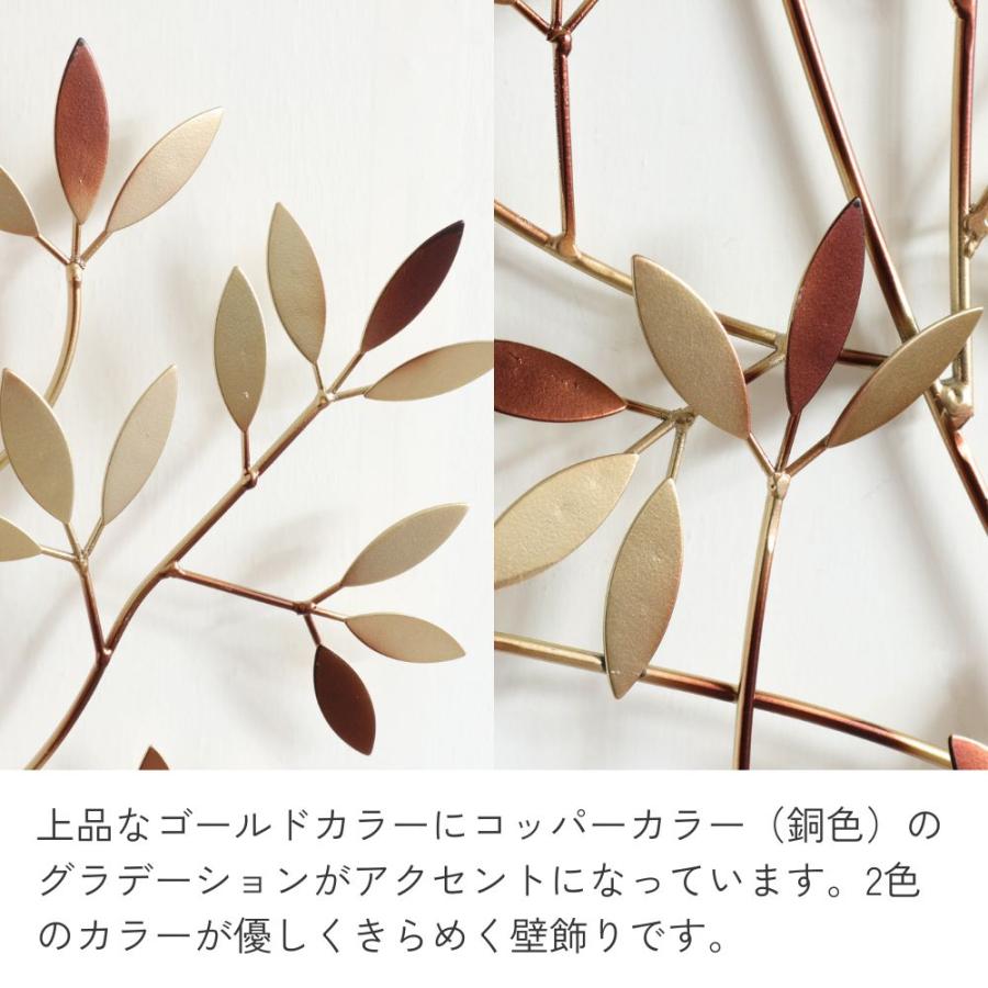 アートパネル アイアン壁飾り 枝 ゴールド レトロ ウォールパネル