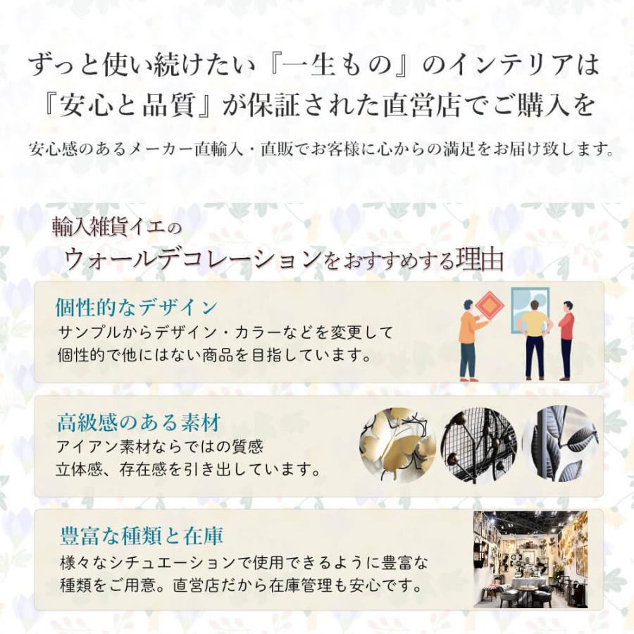 アートパネル アイアン壁飾り ウォールパネル インテリア アート モダン 和モダン 北欧 アイアンウォールアート 玄関 リビング