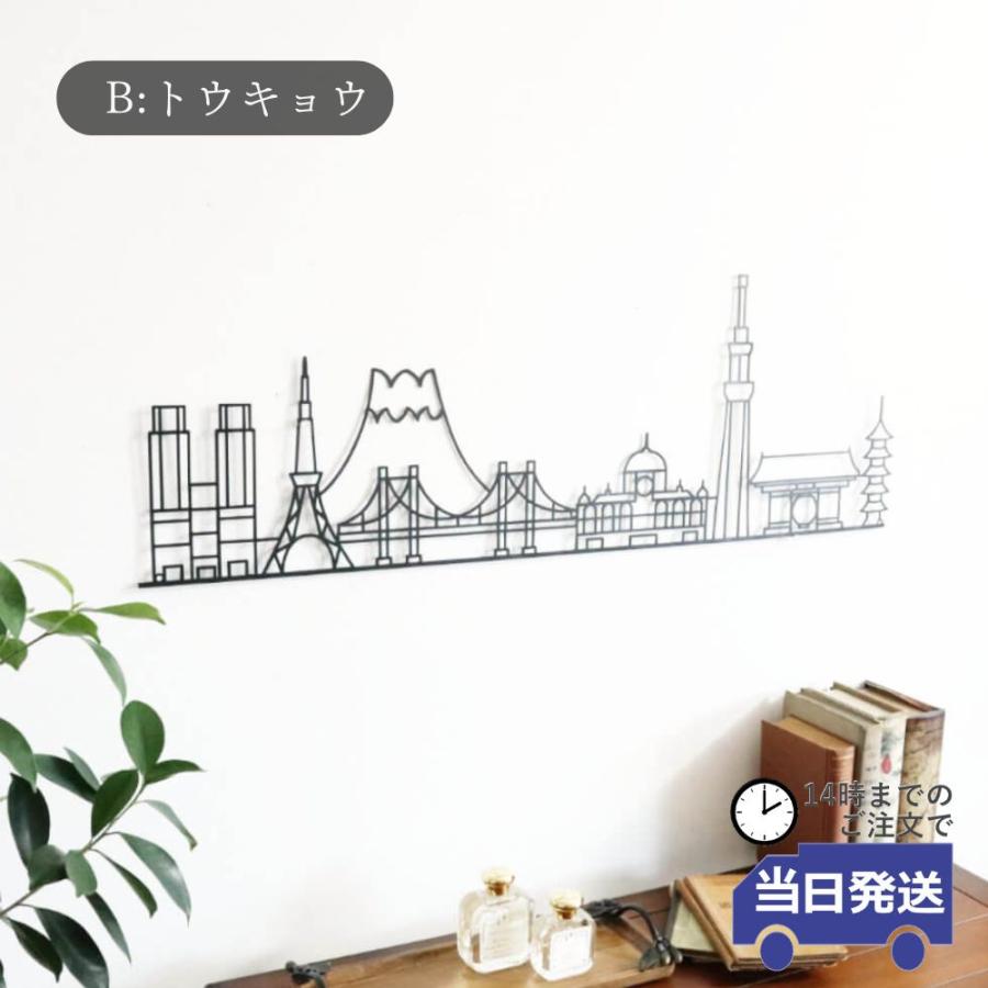 アートパネル アートボード 東京 ランドマーク 壁飾り インテリア 北欧