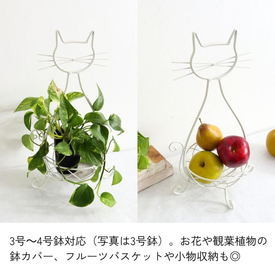 ネコ アイアンプランター 鉢カバー ホワイト フラワースタンド 室内 猫