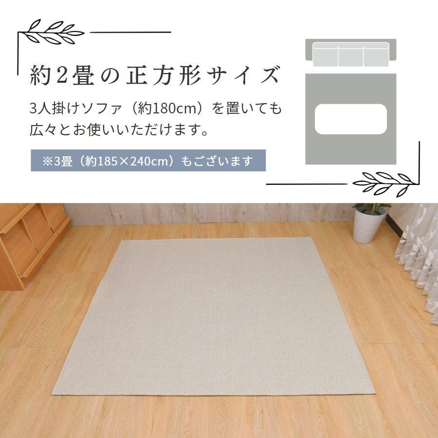 リビングカーペット オールシーズン ラグ 185×185cm 正方形 絨毯 2畳 2 