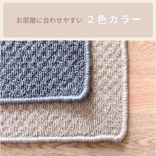 切れるカーペット ラグ カーペット 261×352 江戸間 6帖 6畳 平織り 夏