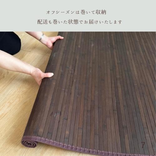 竹ラグ 180×240cm 3畳 竹カーペット ラグ カーペット バンブーラグ 丸
