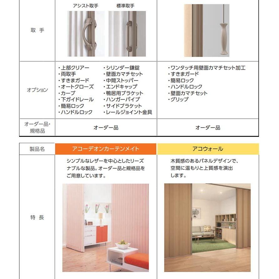 オープニング大放出セール 間仕切 アコーデオンカーテン 上部クリアー ベイシル 6901 6907 01acdtc315 インテリアカタオカ 通販 Yahoo ショッピング 50 Off Www Kingfishswimming Com