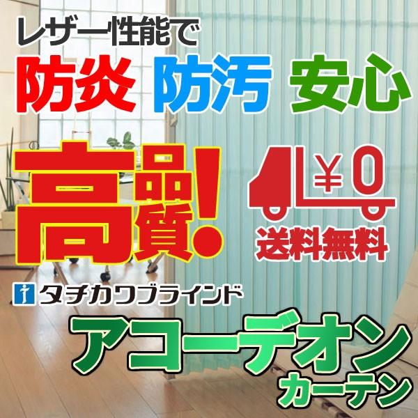 アコーデオンカーテン 家具 インテリア クールモダン グラスno 6104 フロストno 6105 ドア その他カーテン ブラインド レール 間仕切