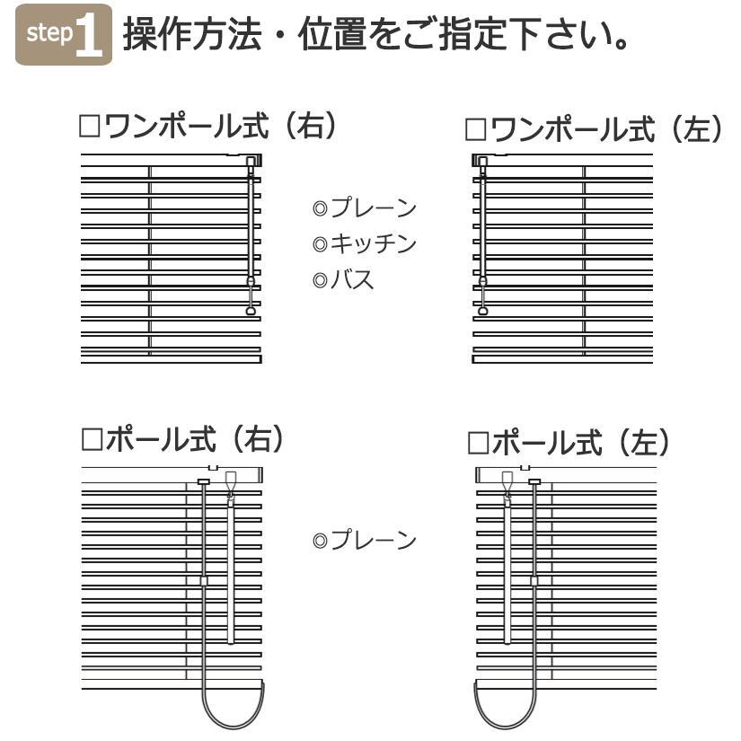 ブラインド 丁寧に国内工場で高さピッタリで生産 送料無料 全15色 ヨコ型 インテリア アルミブラインド プレーンルフレ(幅220×高さ140cmまで) ポイント利用_1