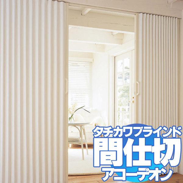 ショッピング安心 間仕切 アコーデオンカーテン オートクローズ プロヴァンス 6401 6406 流行商品 Www Calcionow It