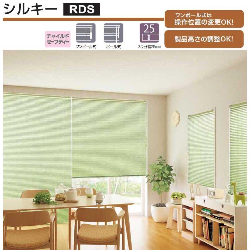 タチカワブラインド シルキー ヨコ型 ワンポール式【新品未開封】