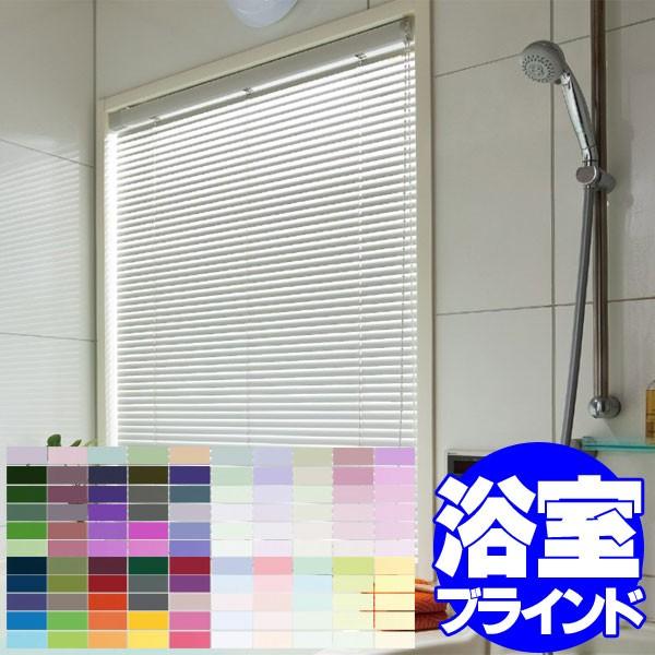 タチカワブラインド 横型ブラインド オーダー アルミ シルキーカーテンアクア つっぱりブラインド 木製調 幅80×高さ100cm迄