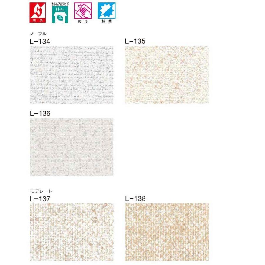 【24時間以内発送】 アコーディオンドア 間仕切りドア ニチベイ やまなみ マークII (A) ノーブル/モデレート L-134〜L-138(幅230×180cm迄) 【UOI7348290990】(26015円)