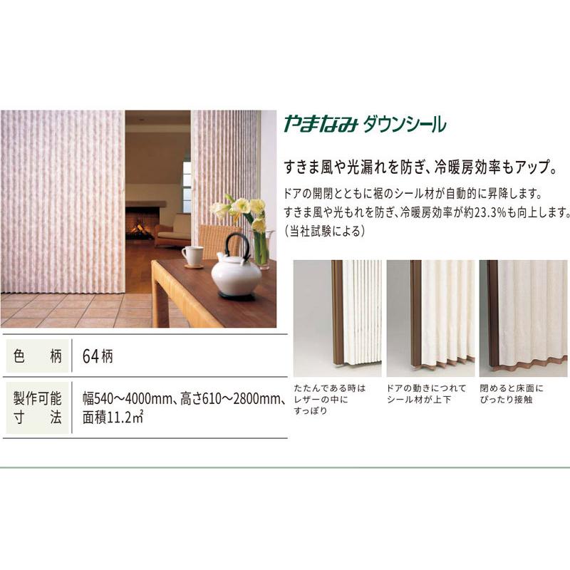 【24時間以内発送】 アコーディオンドア 間仕切りドア ニチベイ やまなみ マークII (A) ノーブル/モデレート L-134〜L-138(幅230×180cm迄) 【UOI7348290990】(26015円)