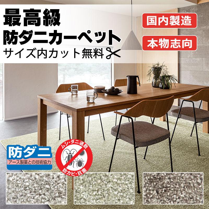 高級 カーペット 激安 送料無料 通販 1cm刻み カット無料 アスワン Yesオーダーカーペット アスポラリス Plr 廊下敷き 横95 縦3cm オーバーロック加工品 Www Manica Co Mz