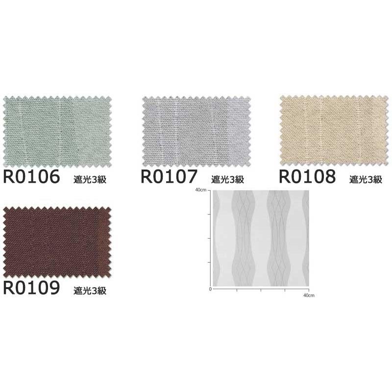 絶妙なデザイン カーテン プレーンシェード アスワン Yesカーテン R0106 R0109 プレーンシェード コード式 ドレープカーテン 取付方法 お選びください Www Oroagri Eu